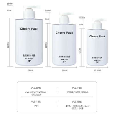 โลโก้ที่กําหนดเอง เครื่องสําอาง แพ็คเกจ โลชั่น ขวด 210ml 350ml 500ml แพ็คเกจดูแลผิว กระปุกโลชั่น