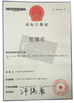 ประเทศจีน Guangzhou Cheers Packing CO.,LTD รับรอง